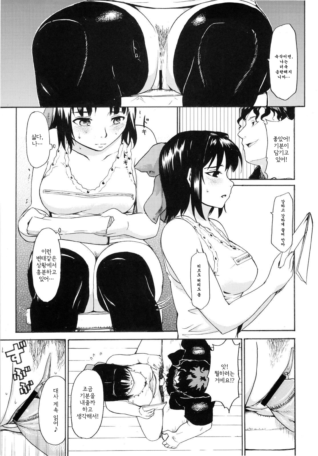 Akogare no Onna -Himitsu no Isshuukan- #2 page 8 full
