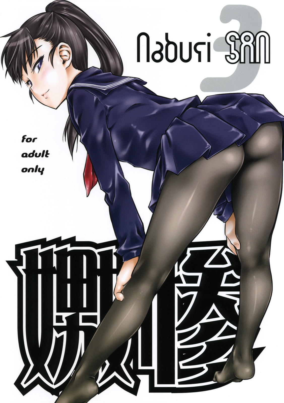 Naburi 3 page 1 full