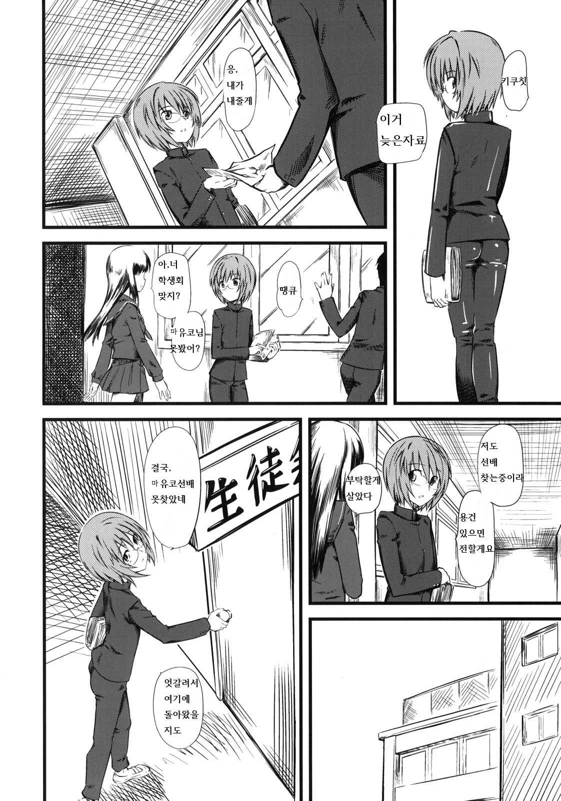 Naburi 3 page 5 full