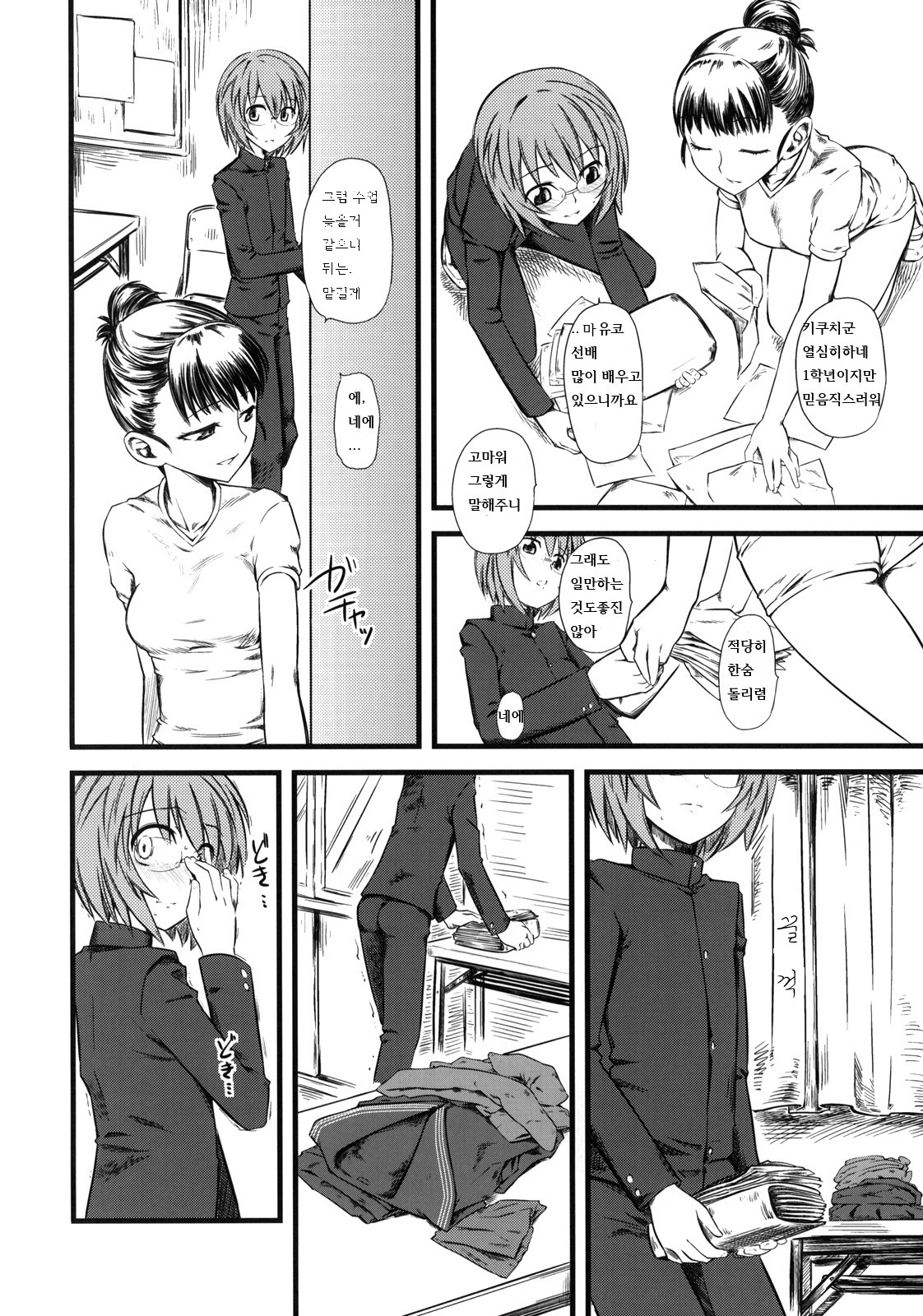 Naburi 3 page 7 full