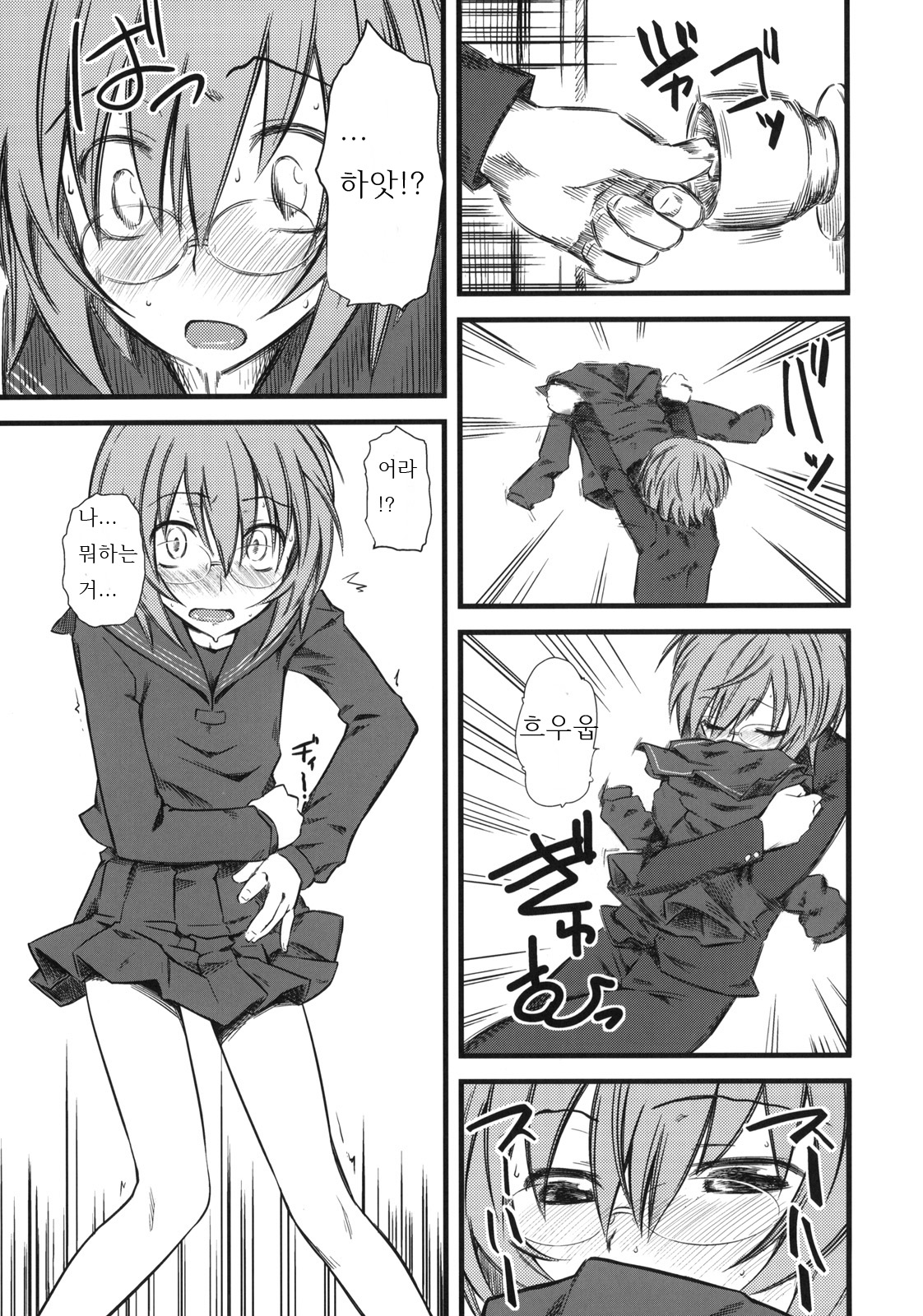 Naburi 3 page 8 full