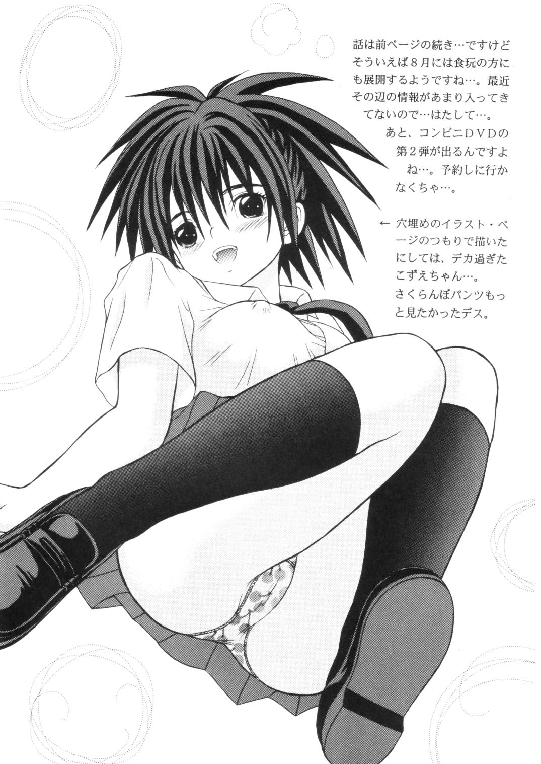 ICHIGO ∞% -2 SECOND RELATION page 7 full