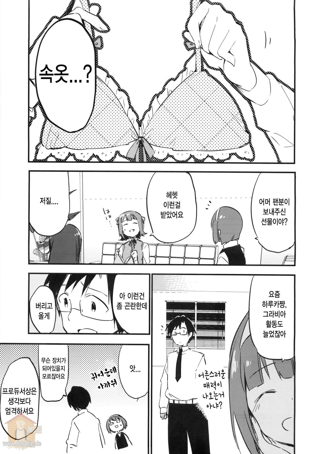 AMAMI a platform of a railway station page 4 full