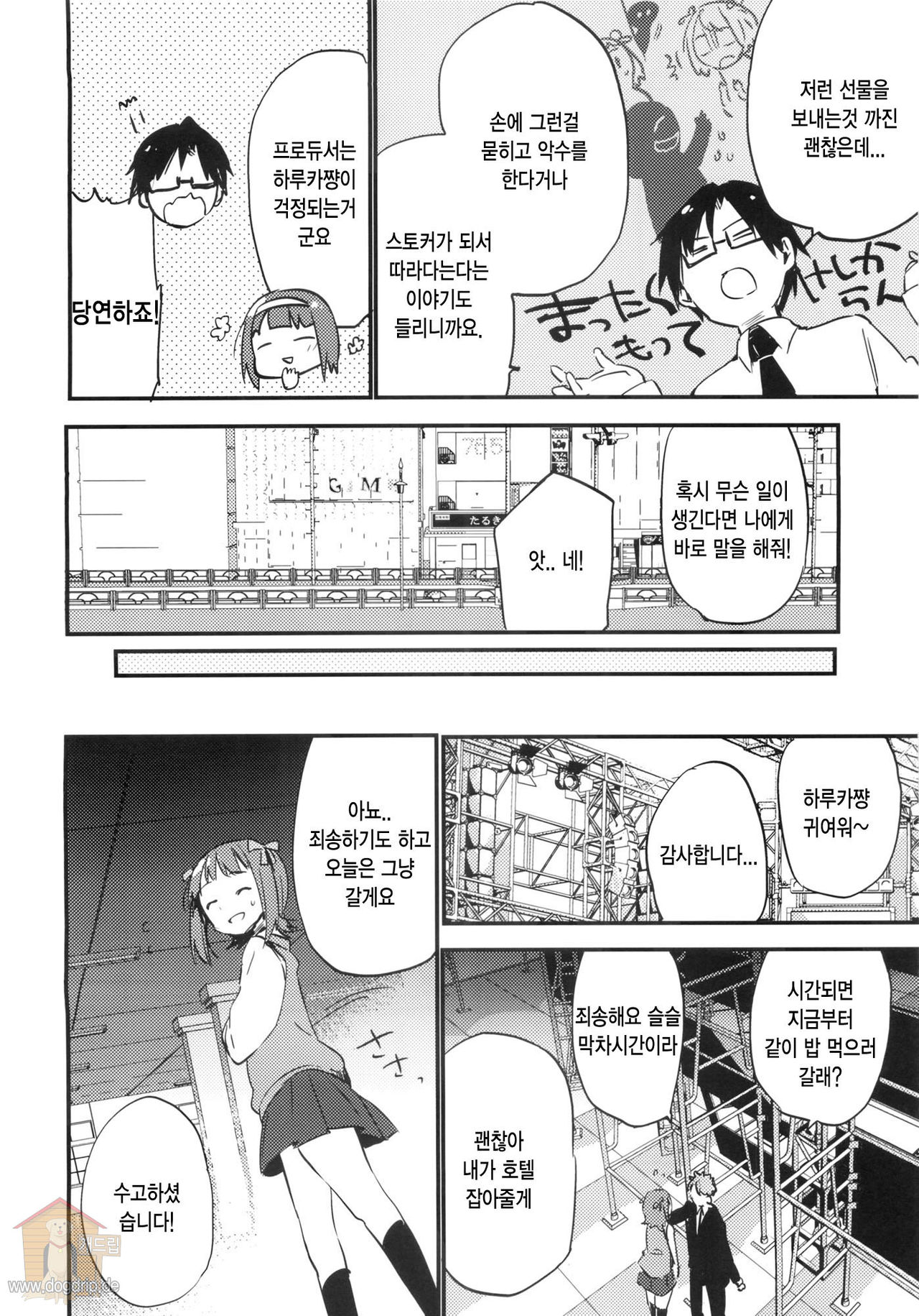 AMAMI a platform of a railway station page 5 full