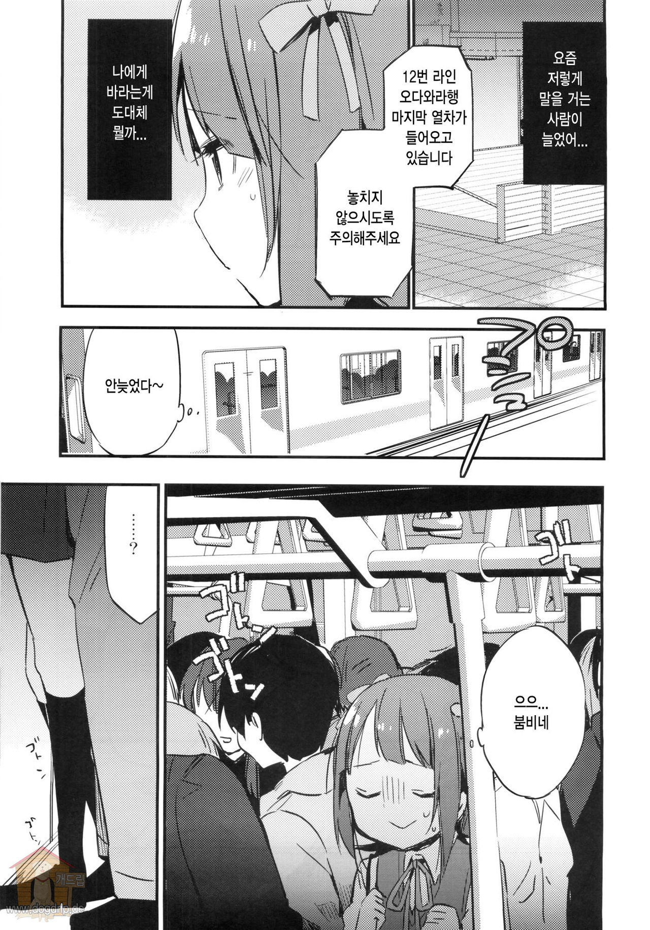 AMAMI a platform of a railway station page 6 full