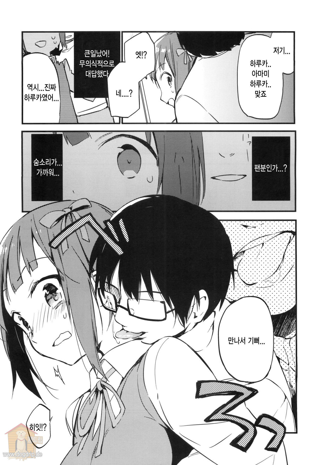 AMAMI a platform of a railway station page 7 full