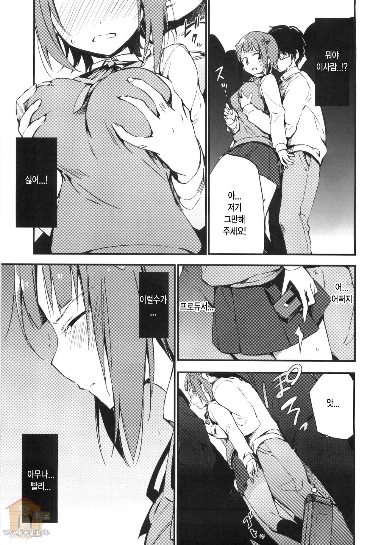 AMAMI a platform of a railway station page 8 full