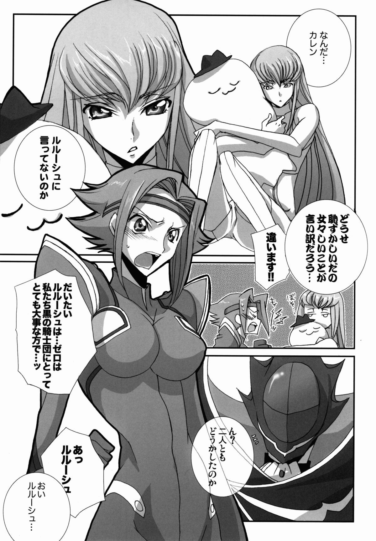 Gia Gia☆Chu Chu!! page 3 full