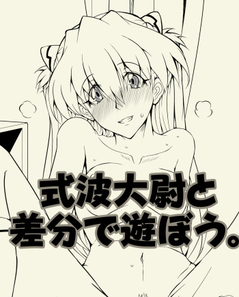 Shikinami Taii to Sabun de Asbou ~Ero Chuui~ cover
