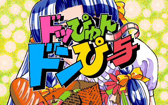 Doppyun Donpisha page 4 full