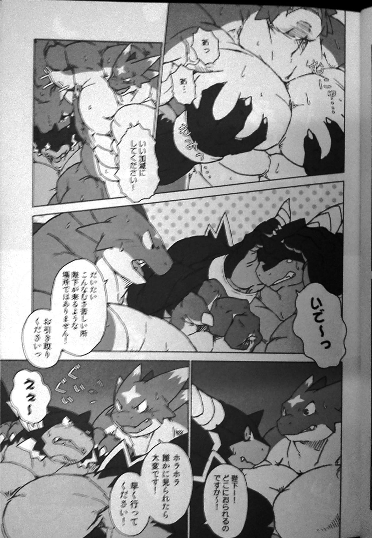 Ou-sama no Propose page 9 full