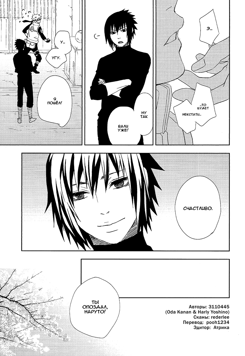 Haru ni shite kimi to meguri page 10 full