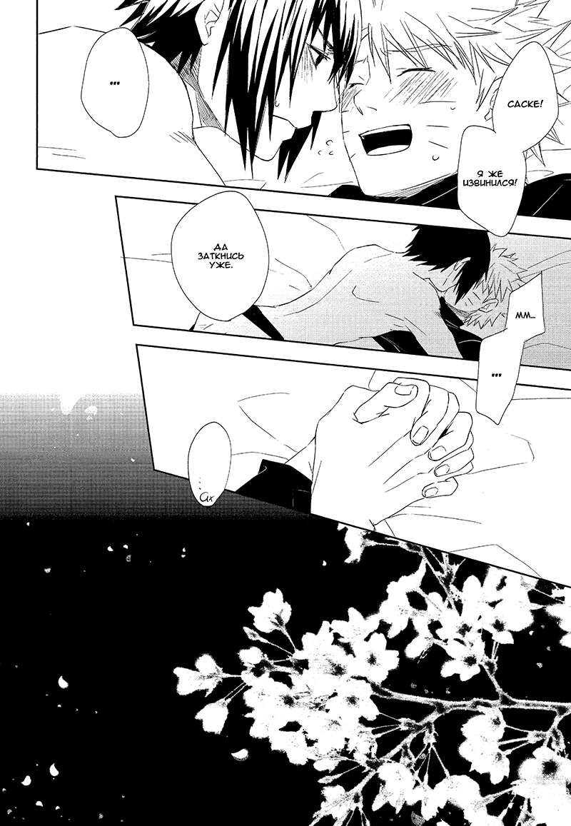 Haru ni shite kimi to meguri page 5 full