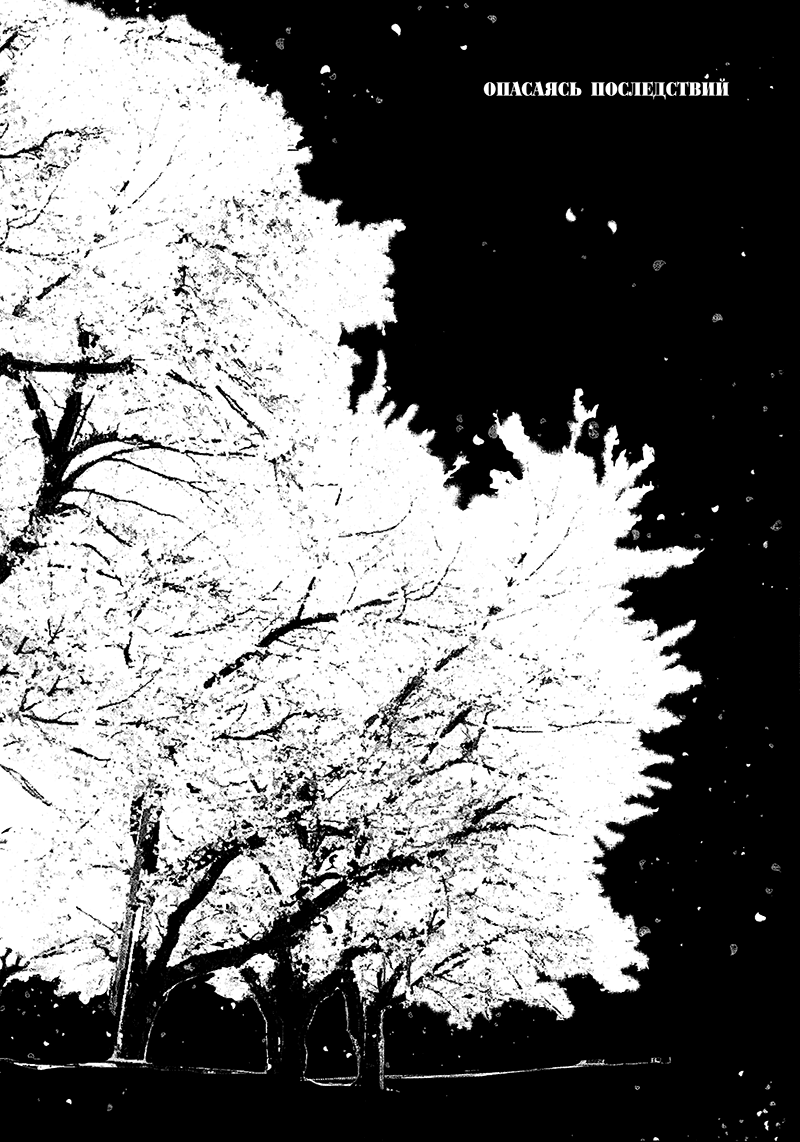 Haru ni shite kimi to meguri page 6 full