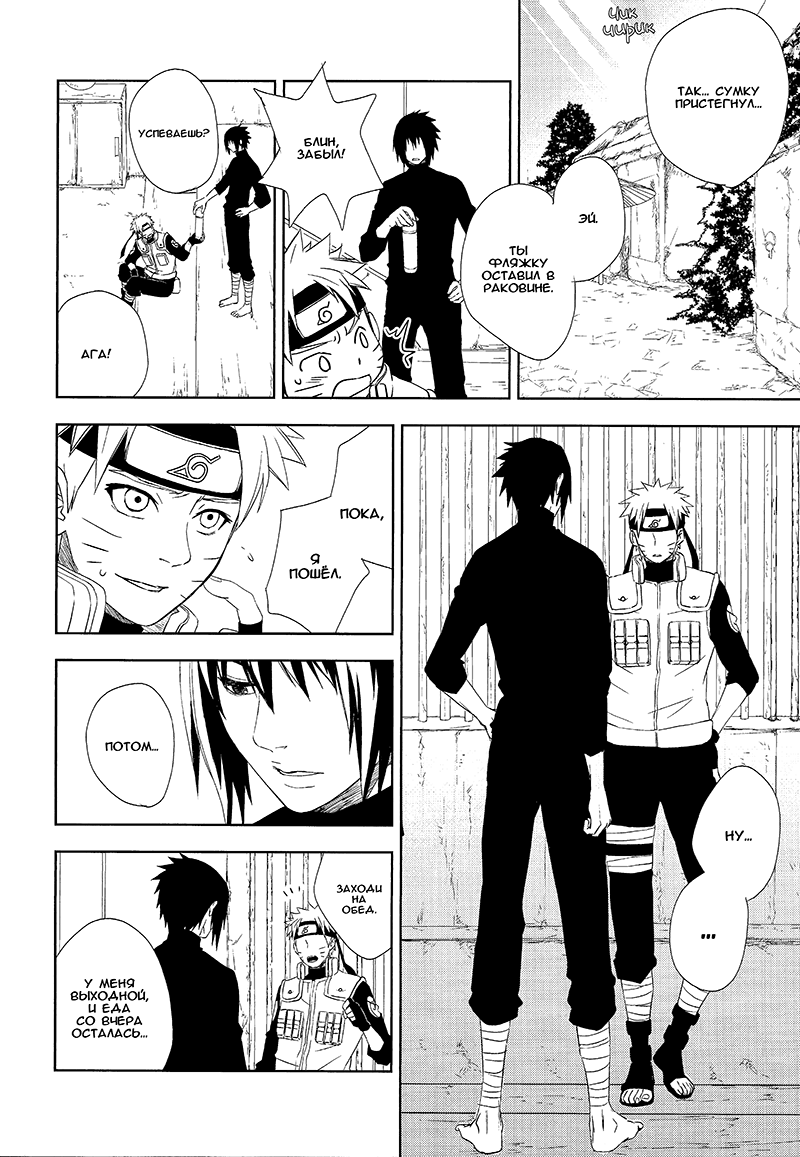 Haru ni shite kimi to meguri page 7 full