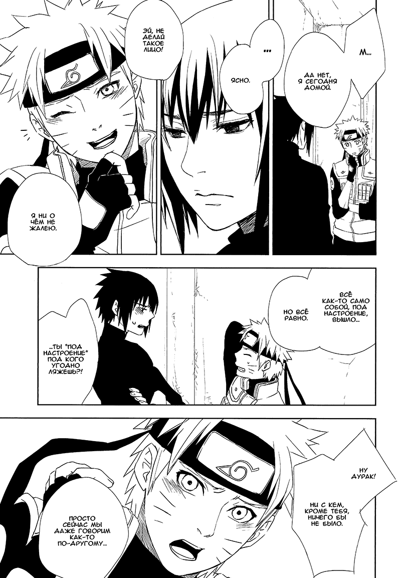 Haru ni shite kimi to meguri page 8 full