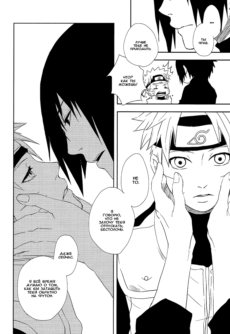 Haru ni shite kimi to meguri page 9 full