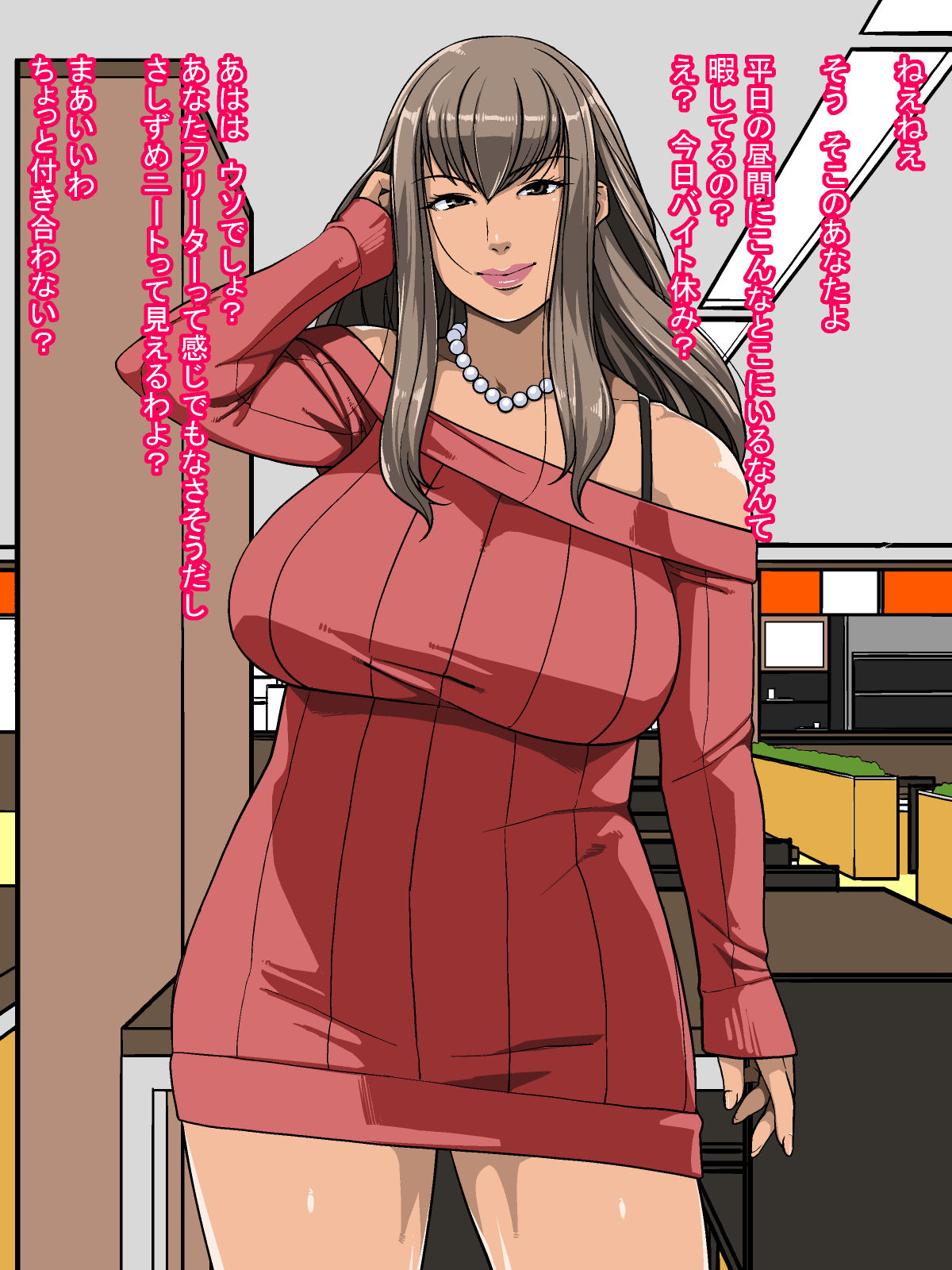 Kuro Gal Okusan no Gyaku Nan Seikourei page 4 full