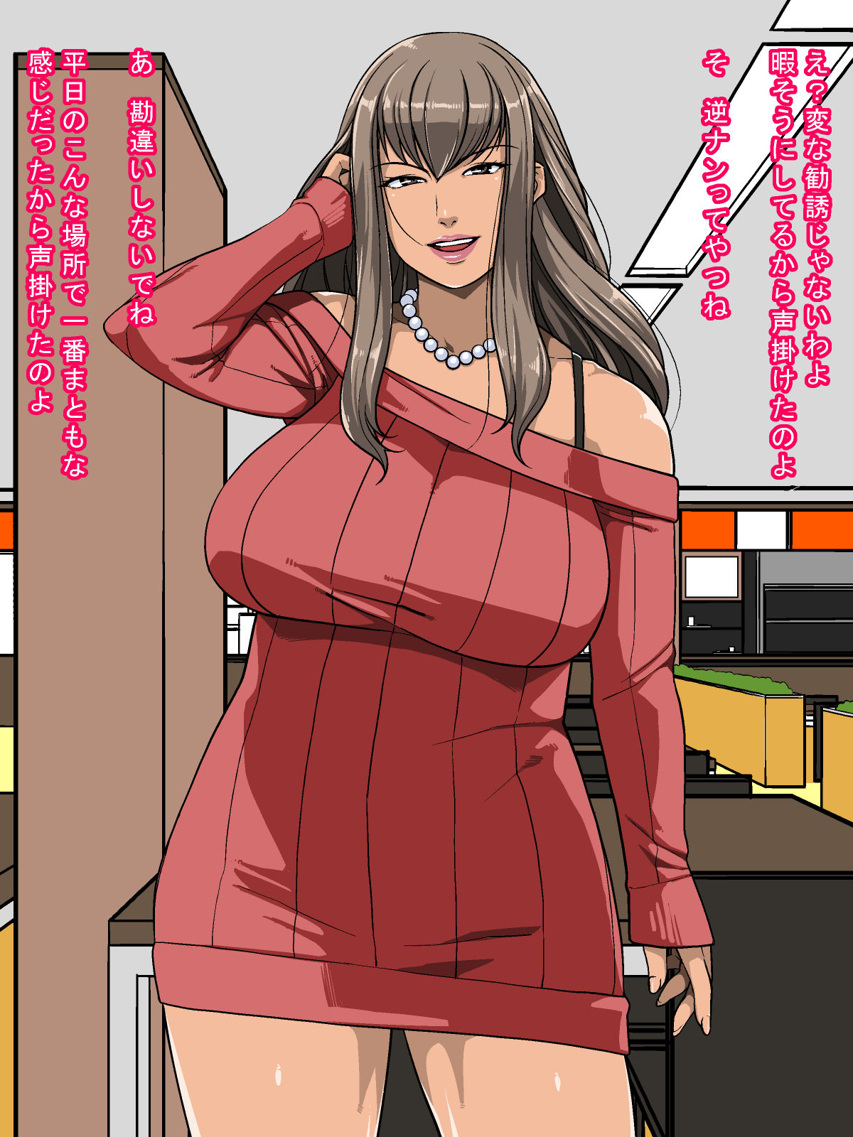 Kuro Gal Okusan no Gyaku Nan Seikourei page 5 full