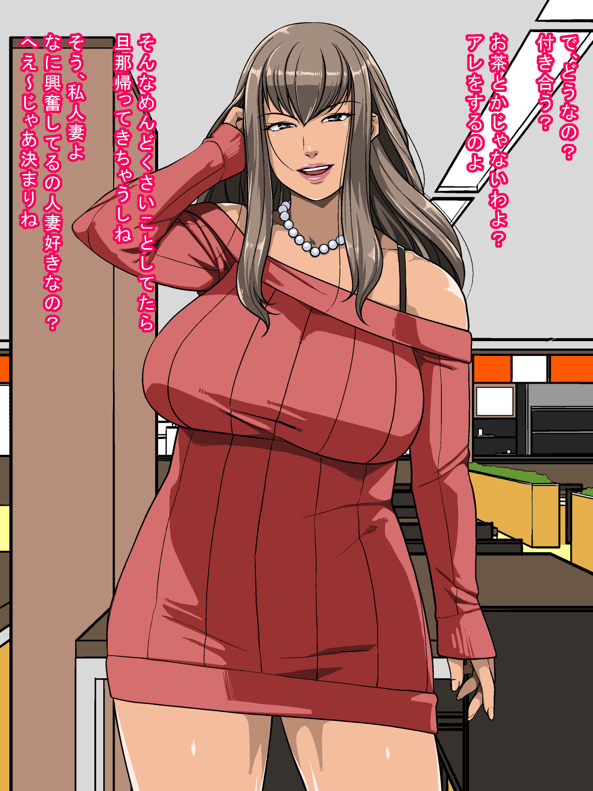 Kuro Gal Okusan no Gyaku Nan Seikourei page 6 full