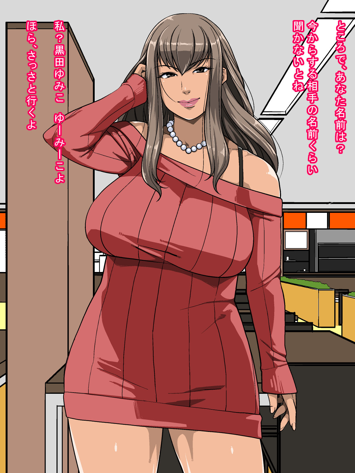 Kuro Gal Okusan no Gyaku Nan Seikourei page 7 full