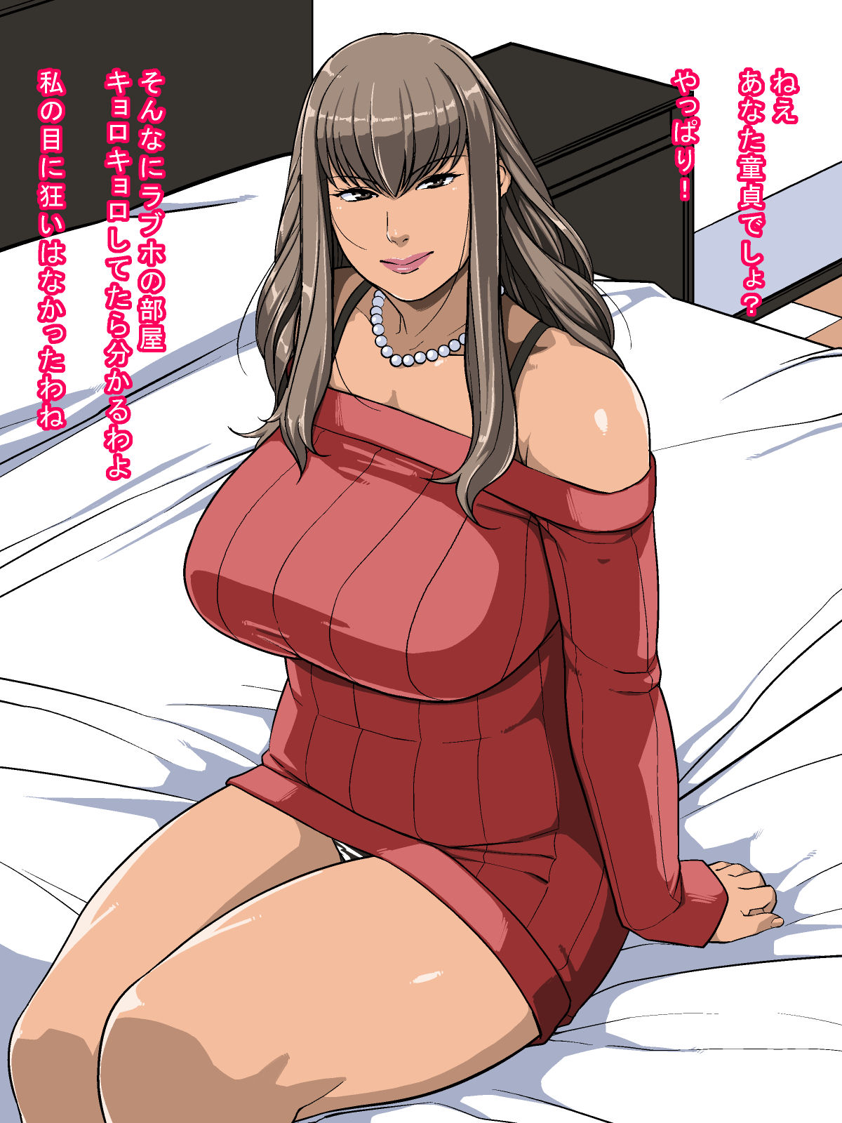 Kuro Gal Okusan no Gyaku Nan Seikourei page 8 full