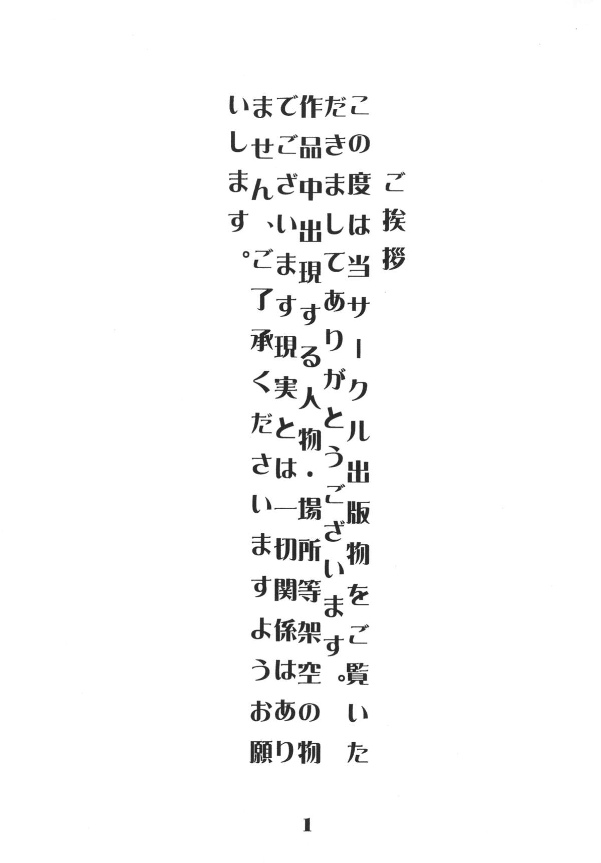 Roughly page 2 full