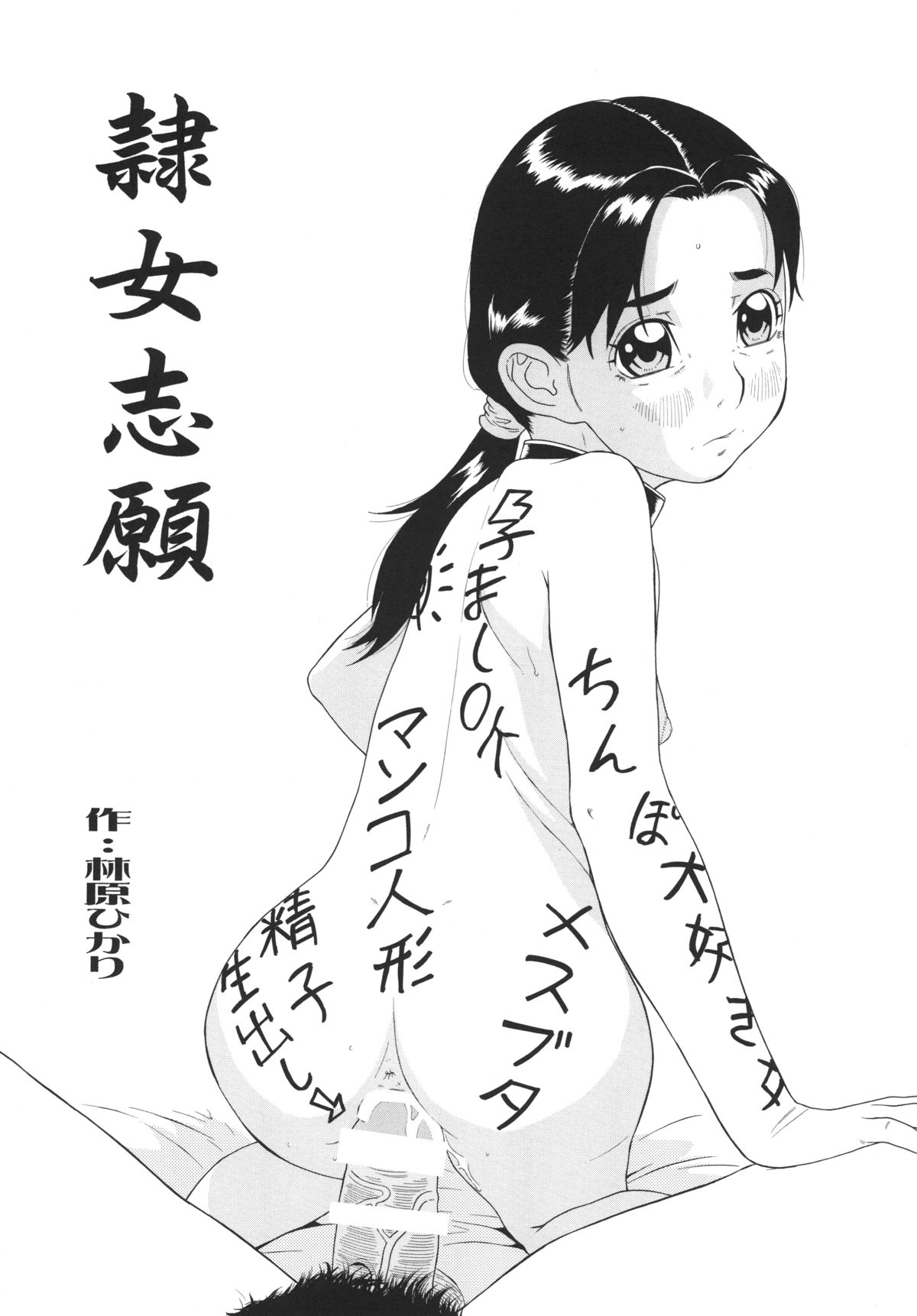 Roughly page 4 full