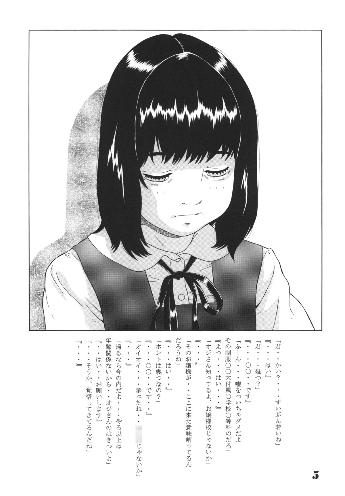 Roughly page 6 full