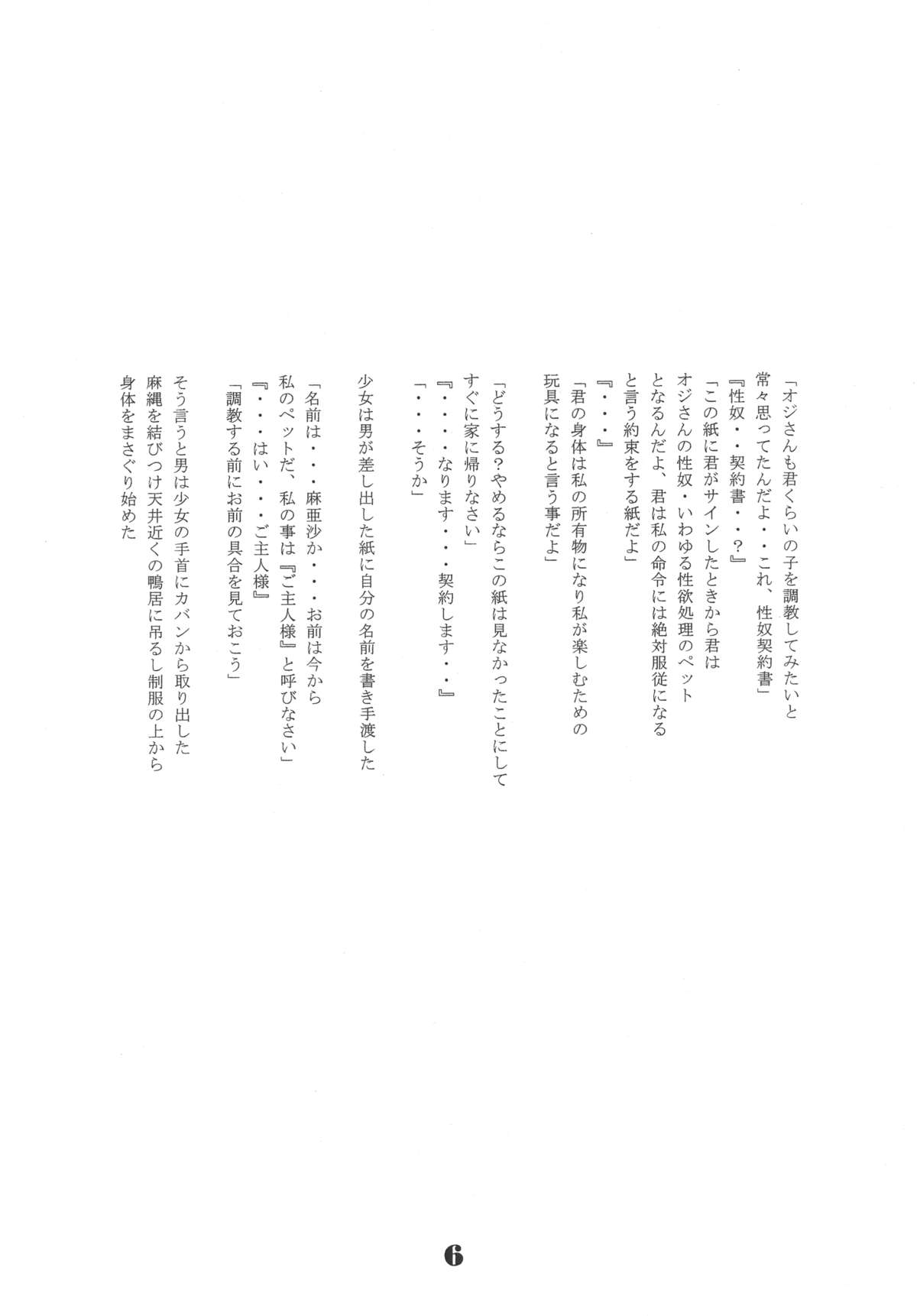 Roughly page 7 full