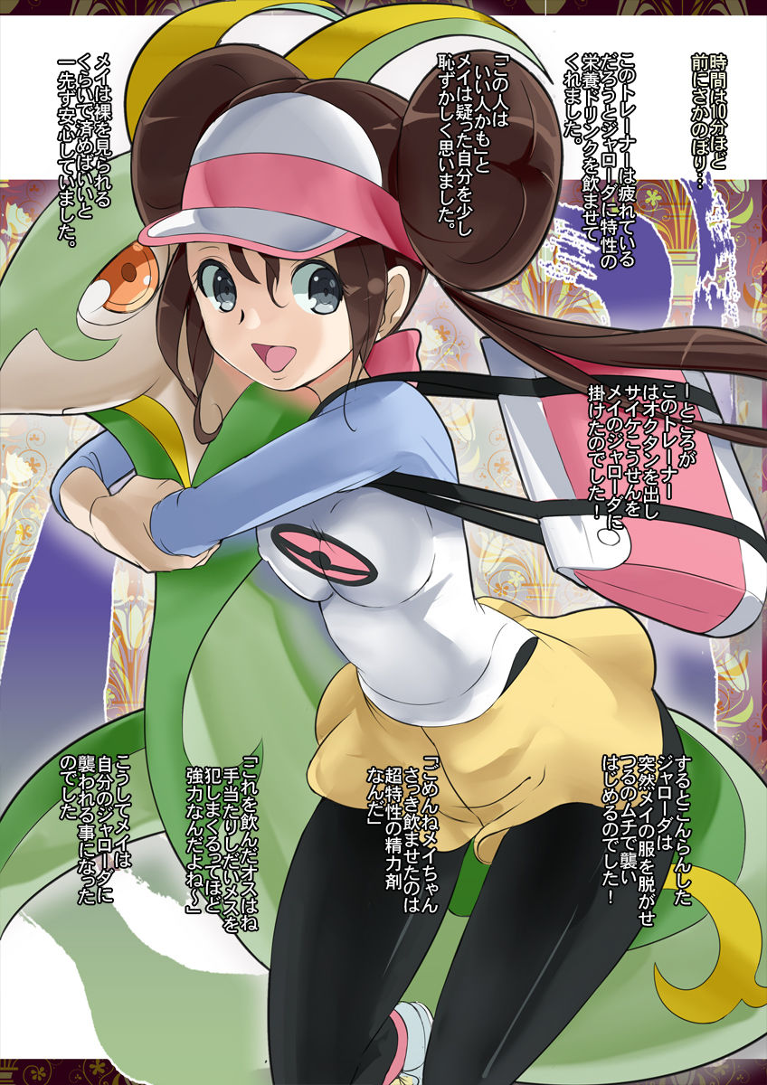 Pokemon Shinsaku Happyou Iwai! Soshite Sabun ~! page 2 full