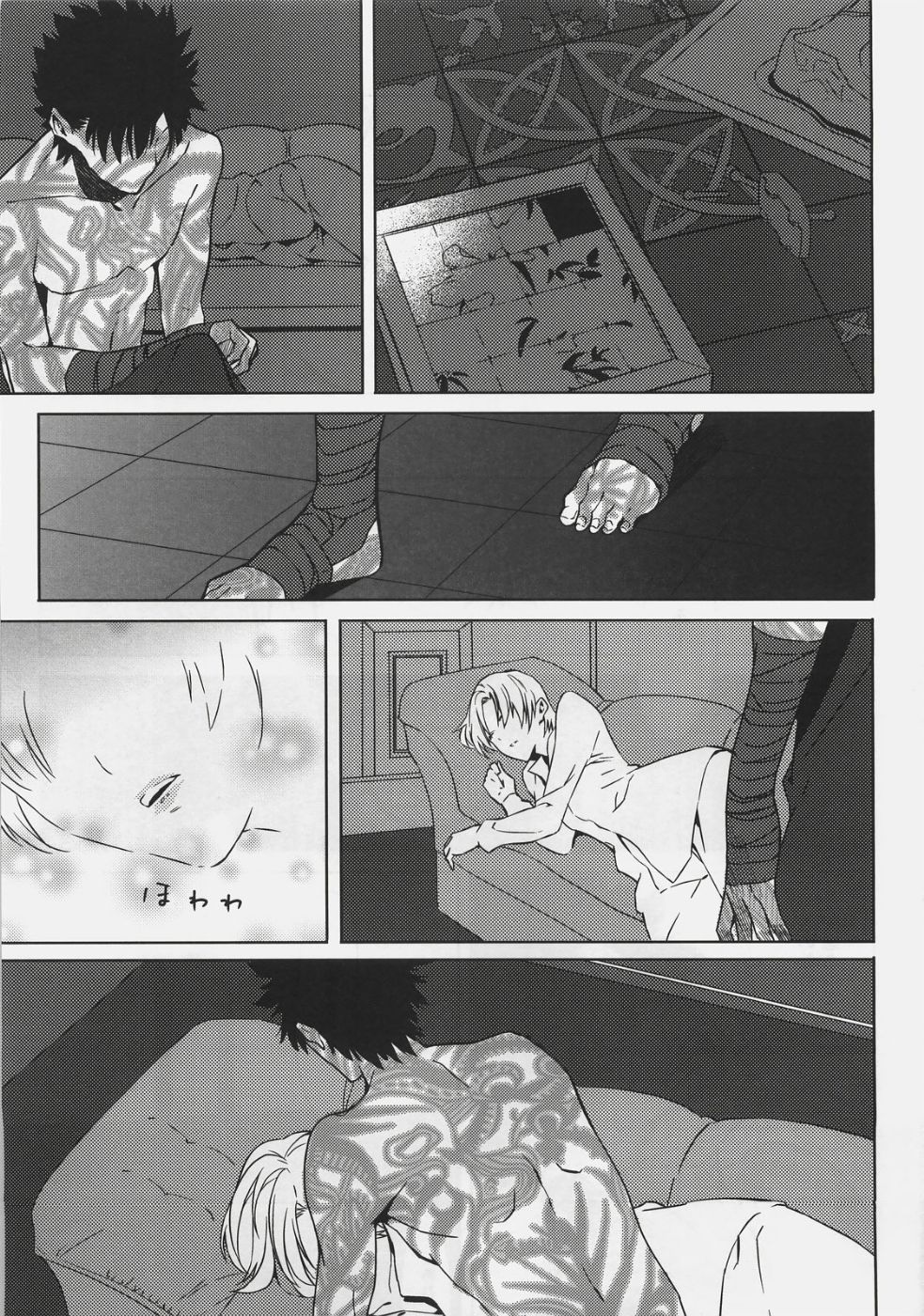Souda Kyoukai ni Nigeyou page 2 full