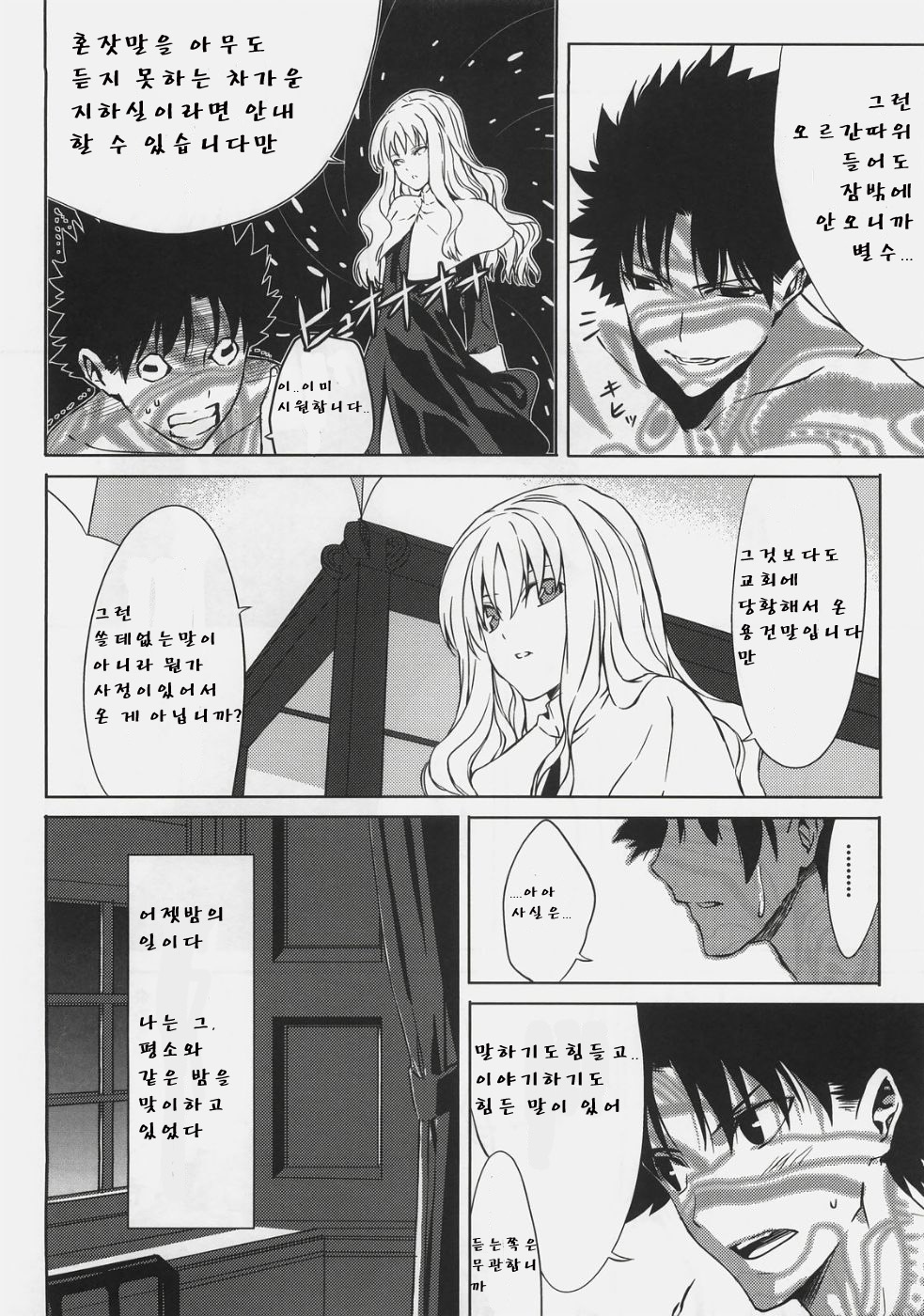 Souda Kyoukai ni Nigeyou page 5 full