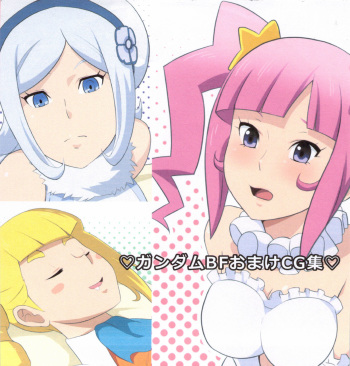 Gundam BF Omake CG Shuu cover
