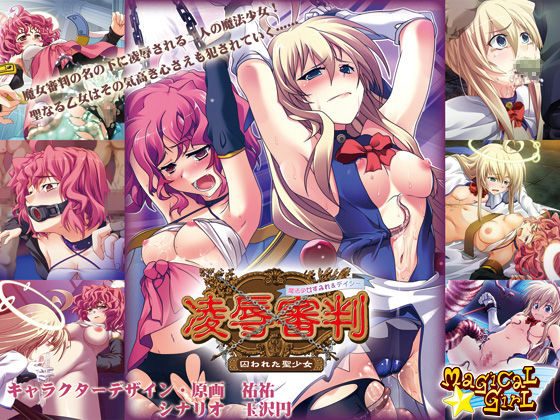 Ryoujoku Shinpan Mahou Shoujo Sumire &amp; Daisy ~Torawareta Seishoujo~ page 1 full