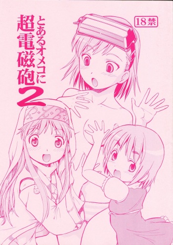 Toaru Omeko ni Railgun 2 cover