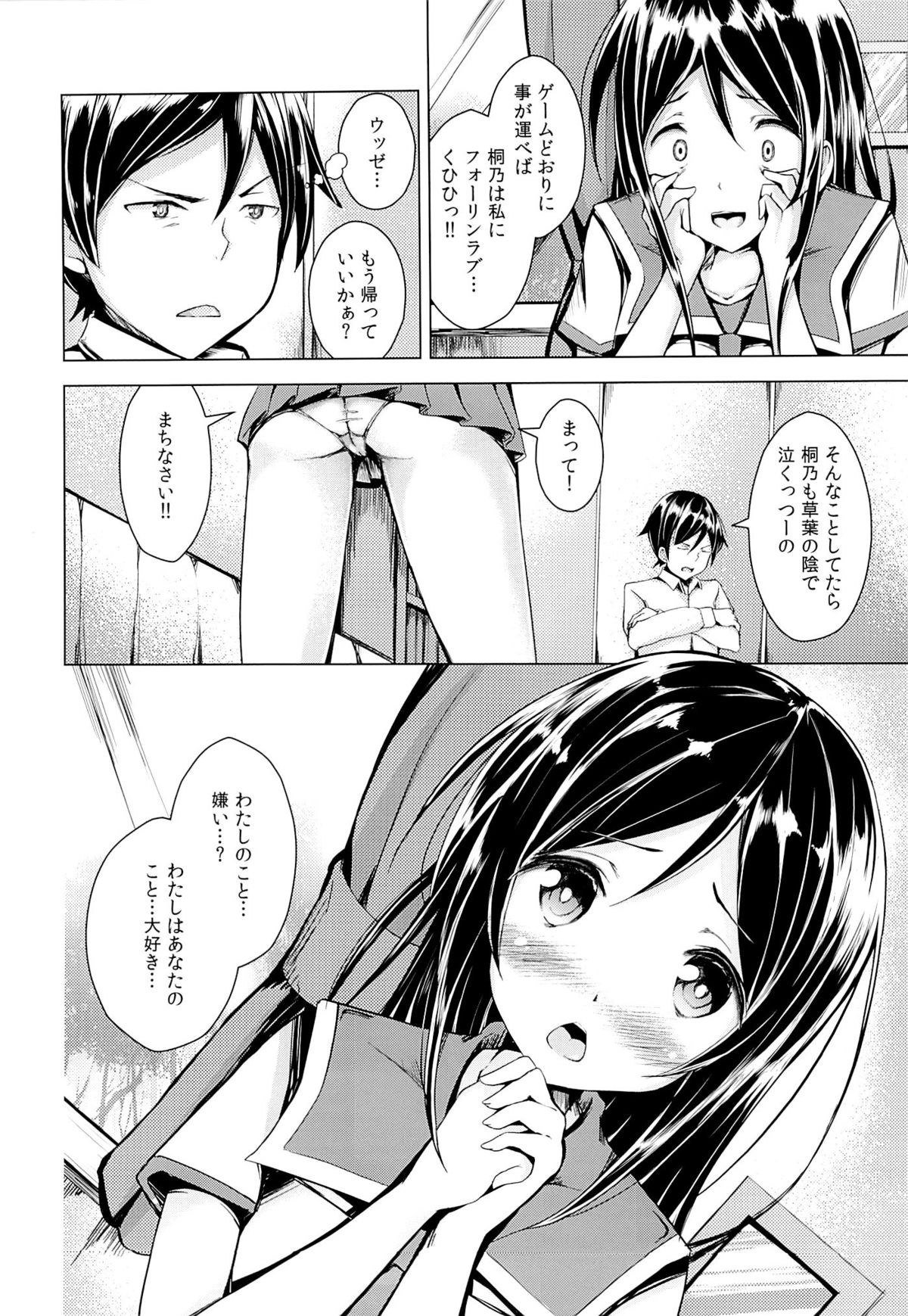 Angel Riots page 5 full