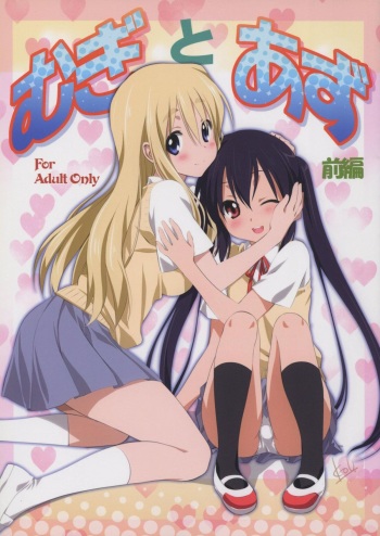Mugi to Azu Zenpen cover