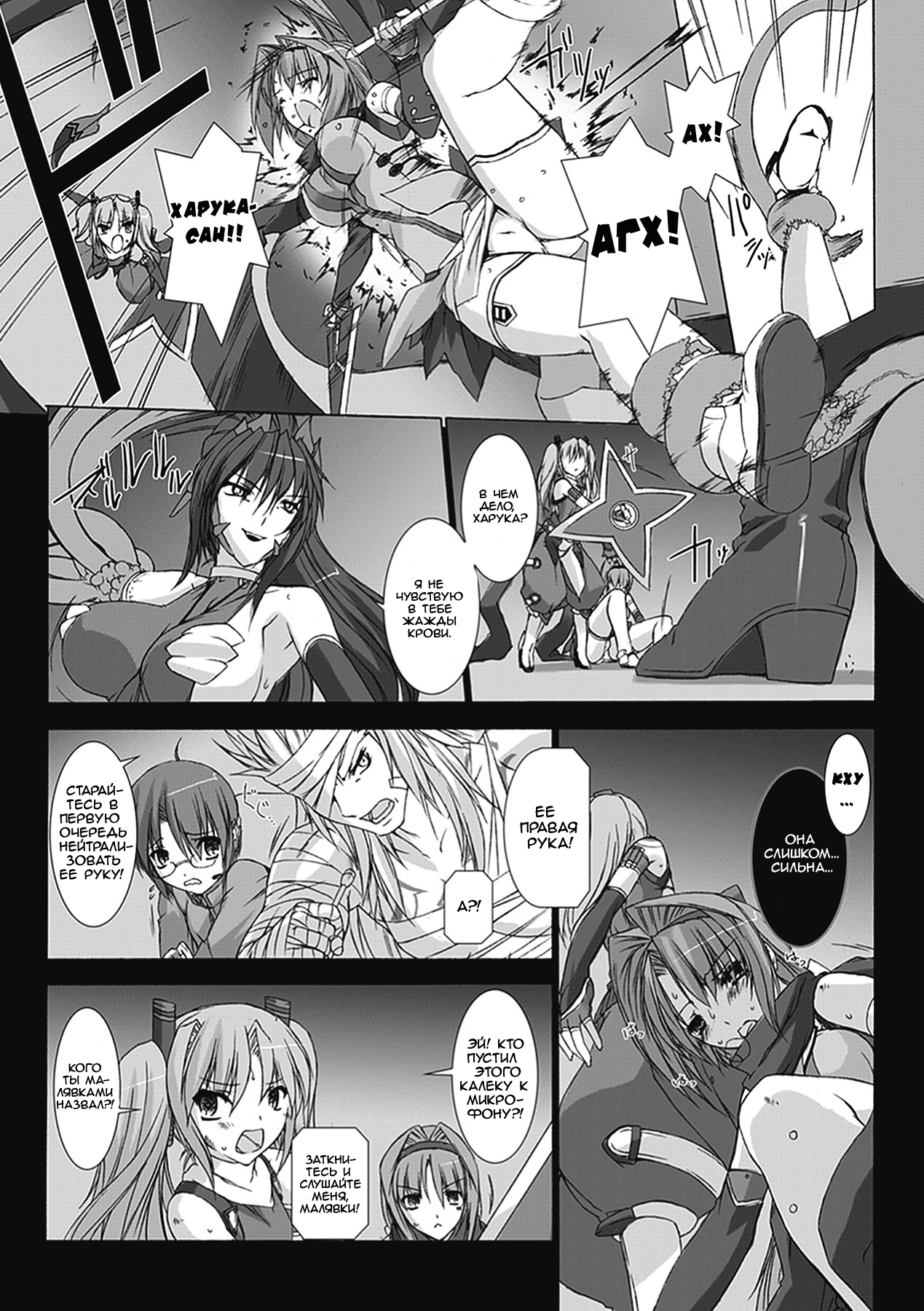 Choukou Sennin Haruka Kokoro no Maki ch.01 page 8 full