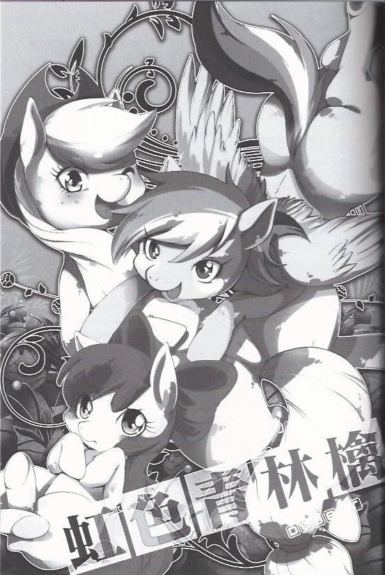 Niji Iro Ao Ringo page 2 full
