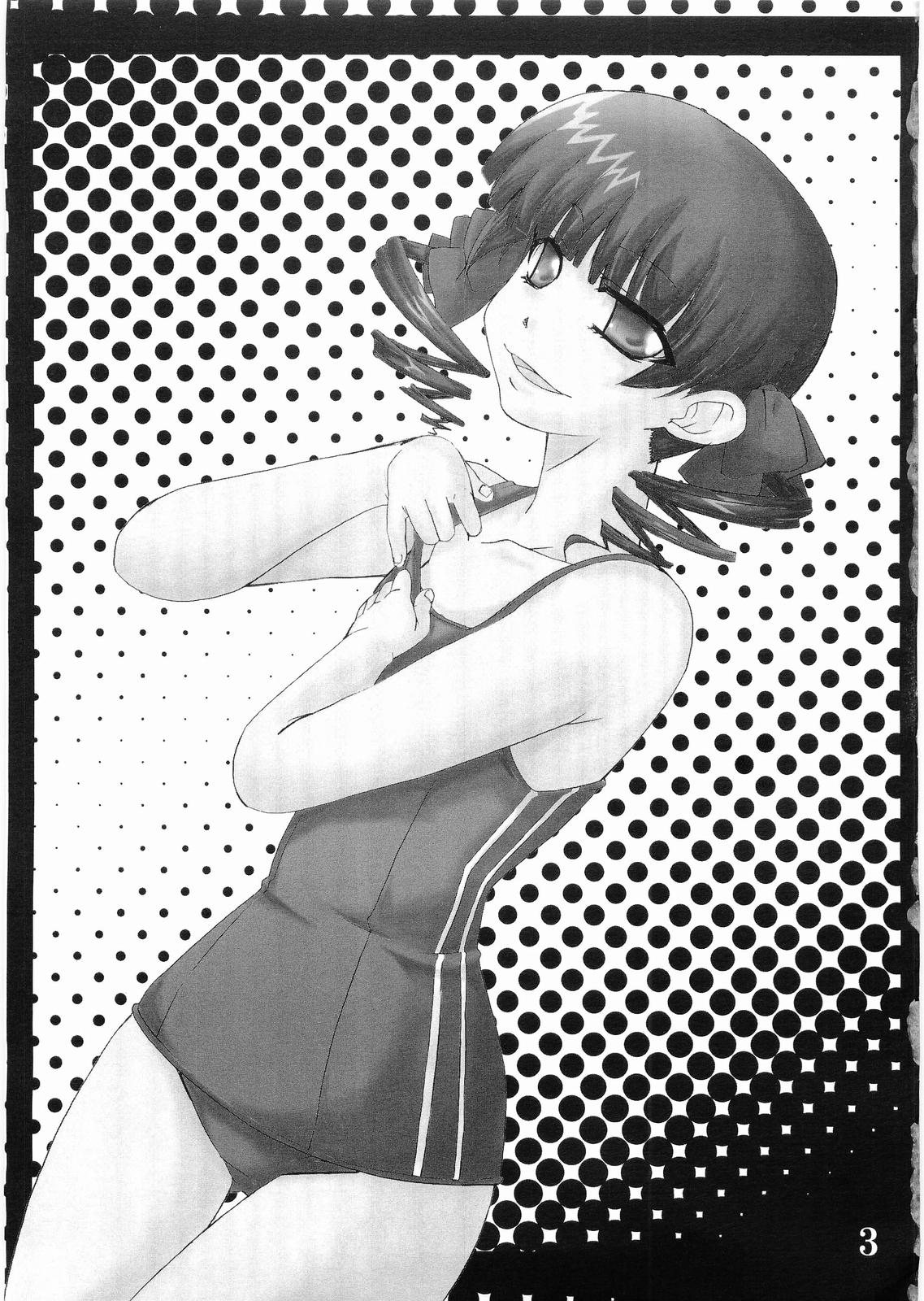 Doushi to Nyou page 2 full