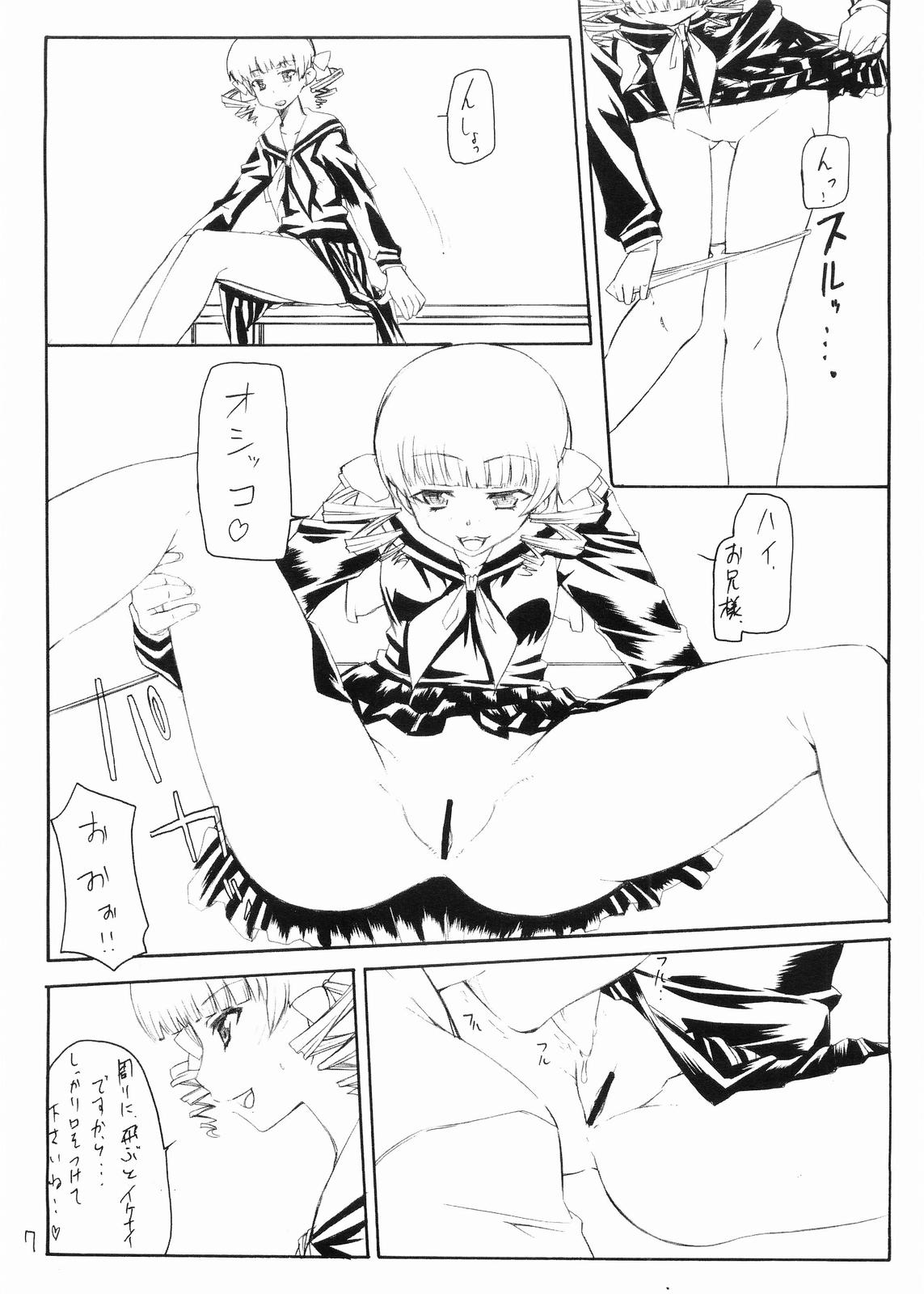 Doushi to Nyou page 6 full