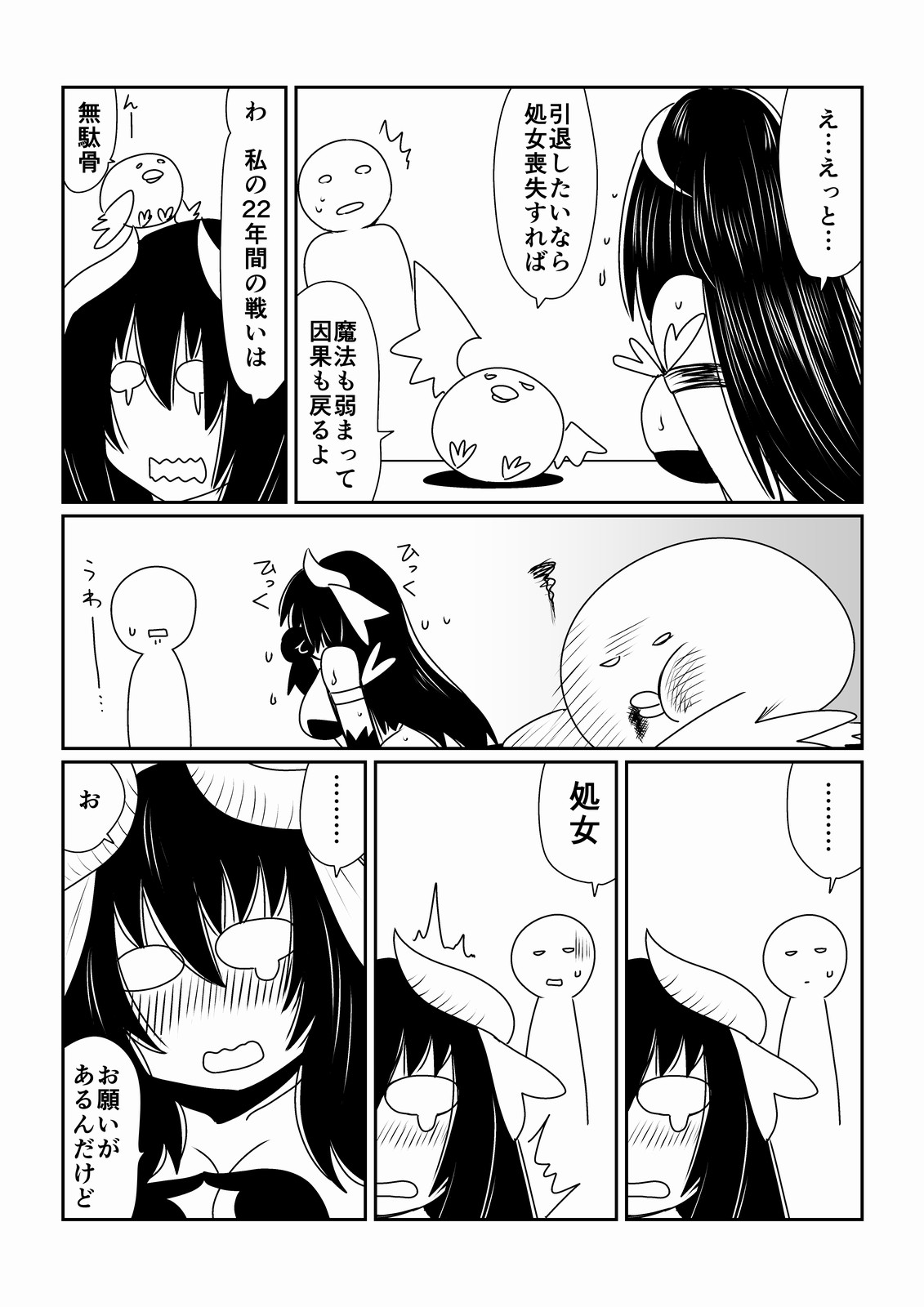 Mahou Shoujo Yumi page 10 full