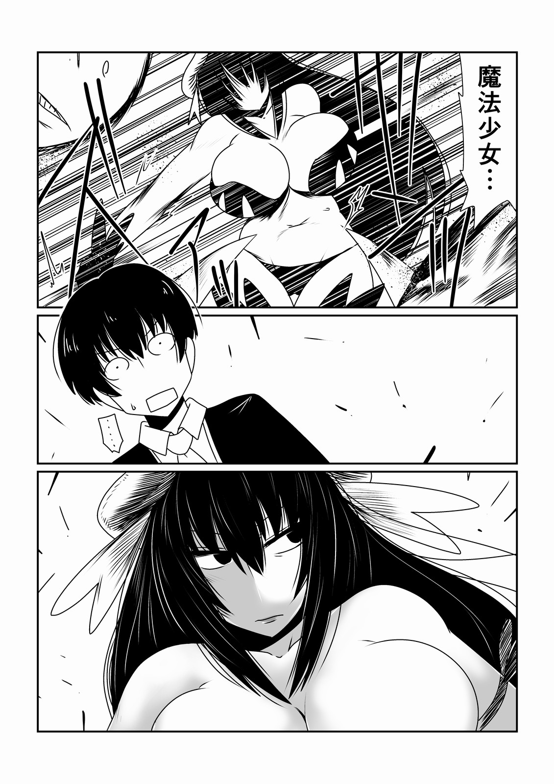 Mahou Shoujo Yumi page 3 full