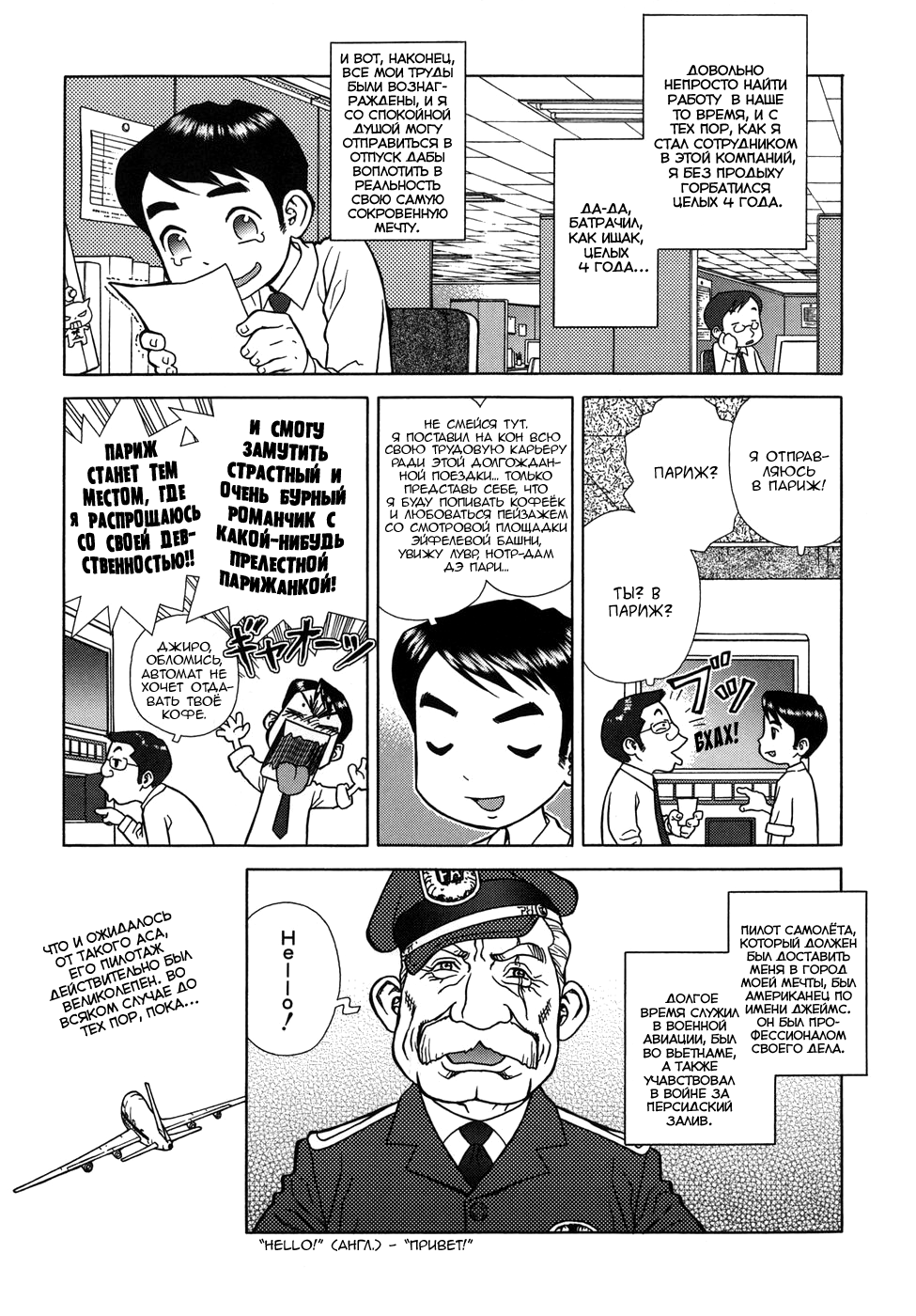 Lovers In Winter page 10 full