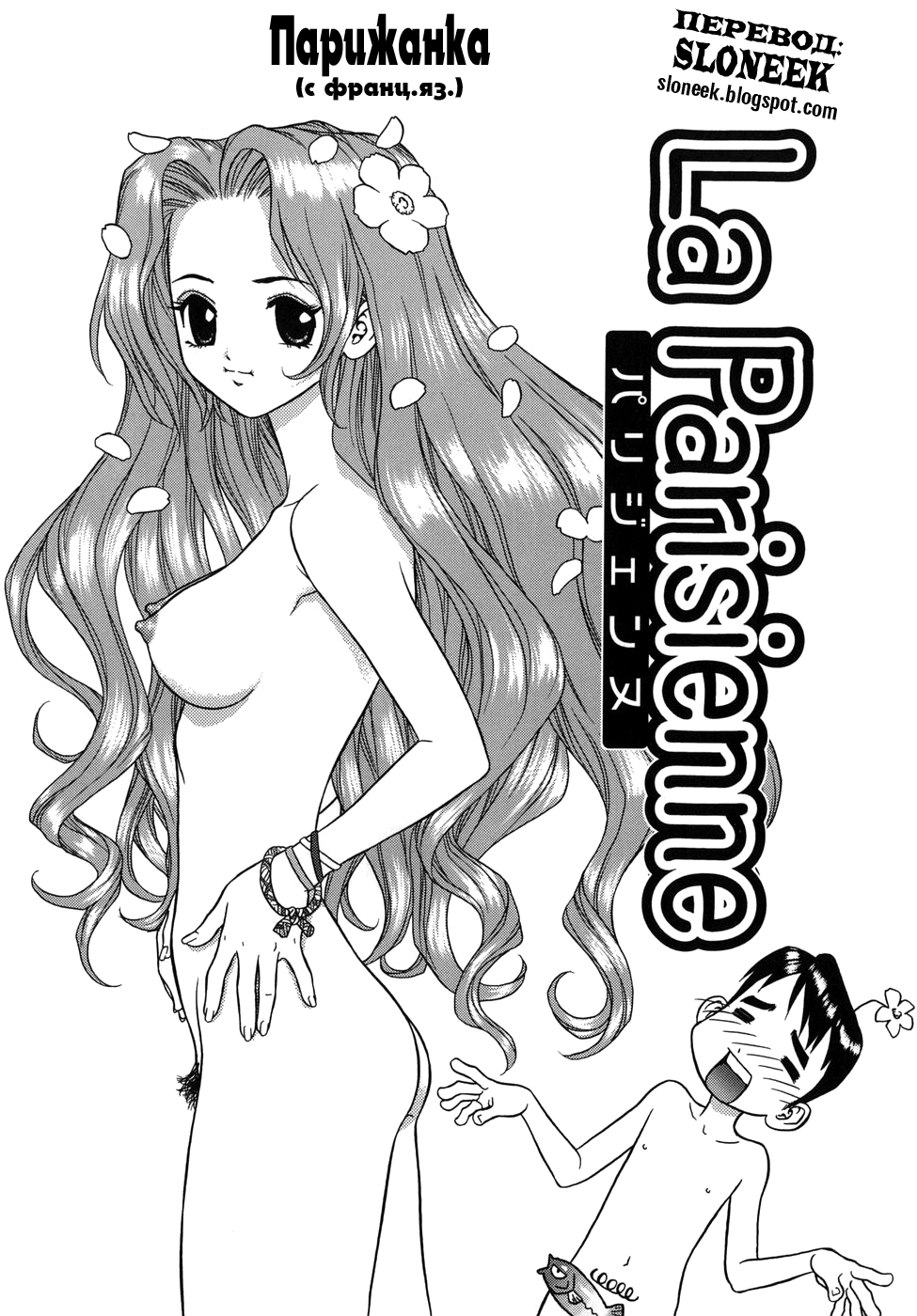 Lovers In Winter page 8 full