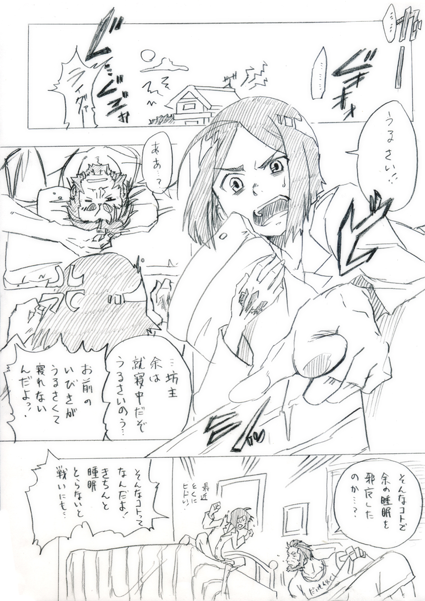 Rider ni sei fuku sa reru dake page 2 full