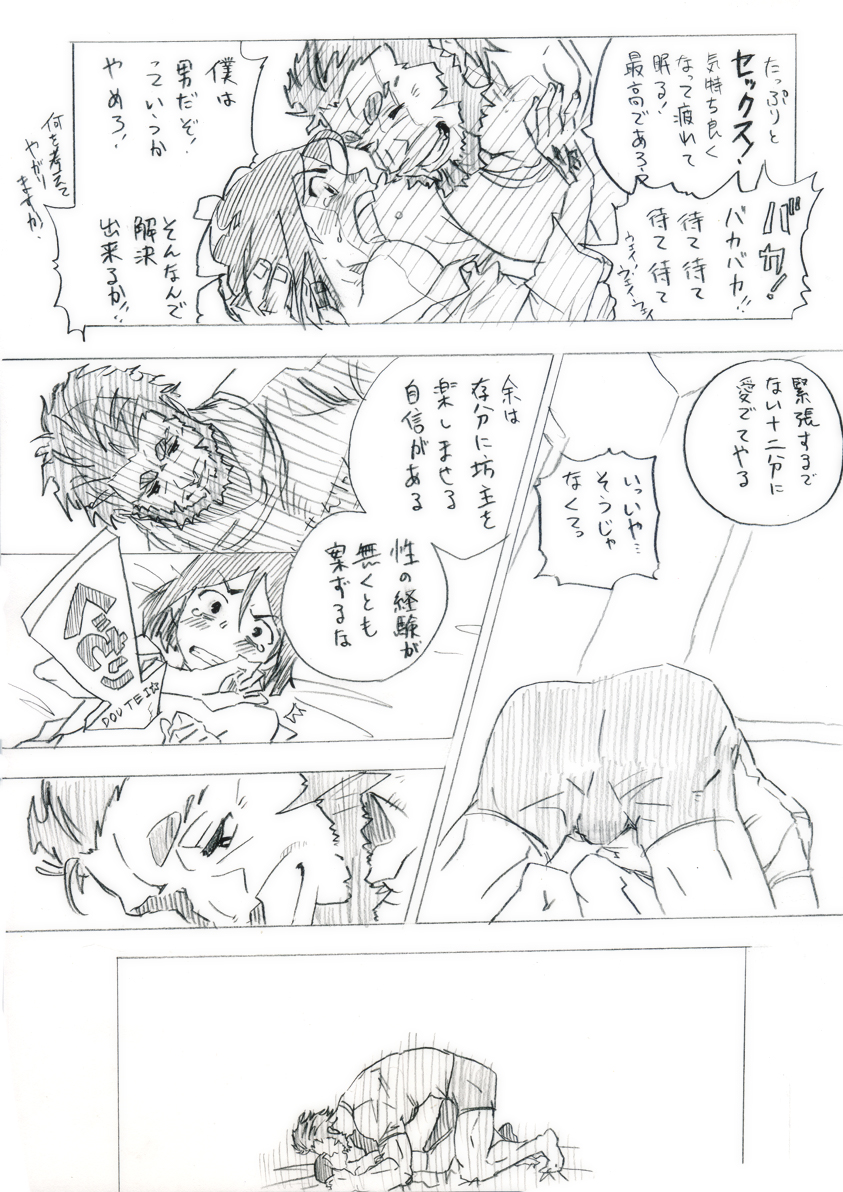 Rider ni sei fuku sa reru dake page 6 full