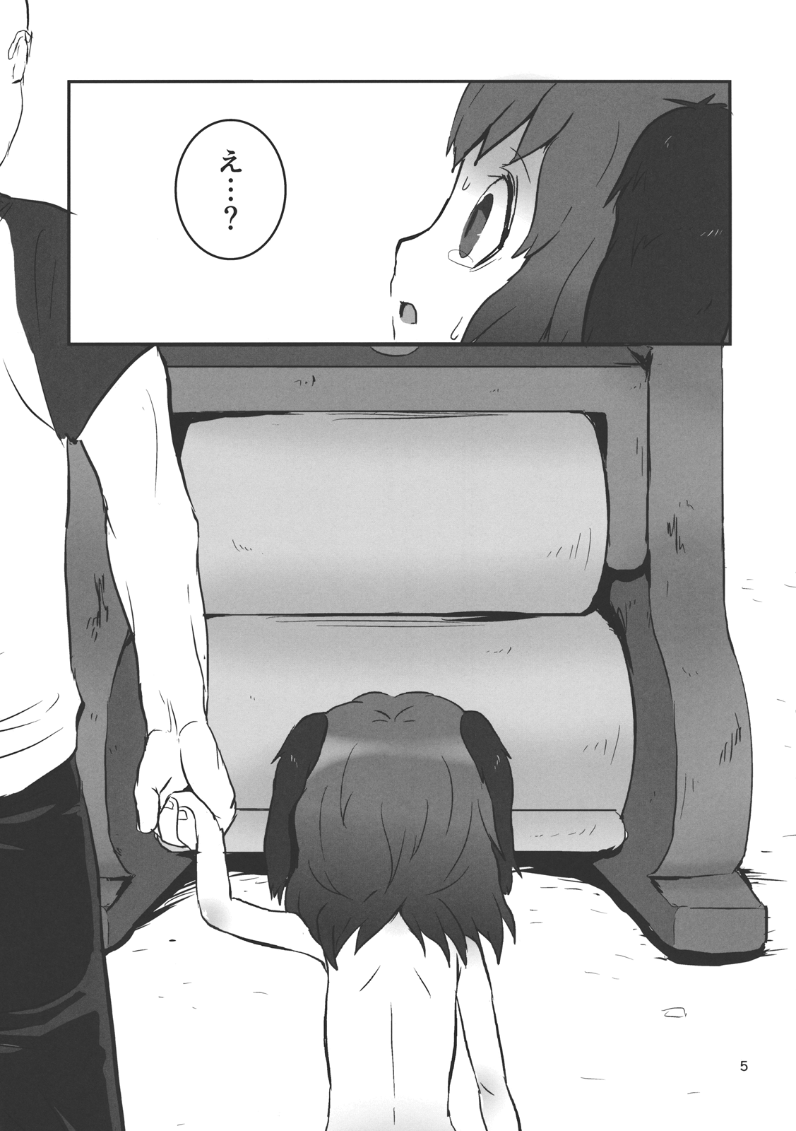 Touhou snuff vol.1 Kasodani Kyouko.avi page 4 full