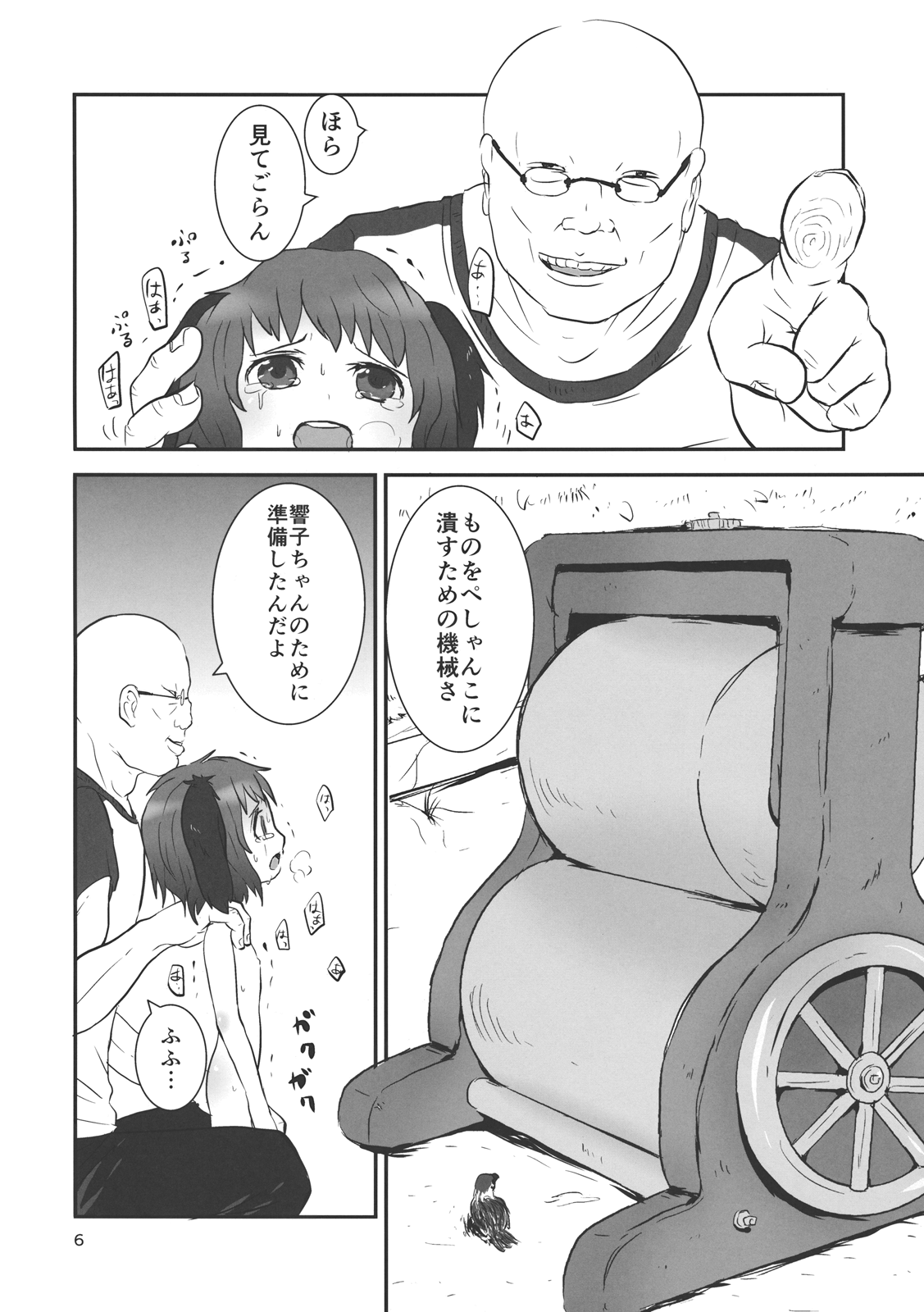 Touhou snuff vol.1 Kasodani Kyouko.avi page 5 full